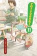 Yotsuba & ! GN VOL 11 Hot on Sale